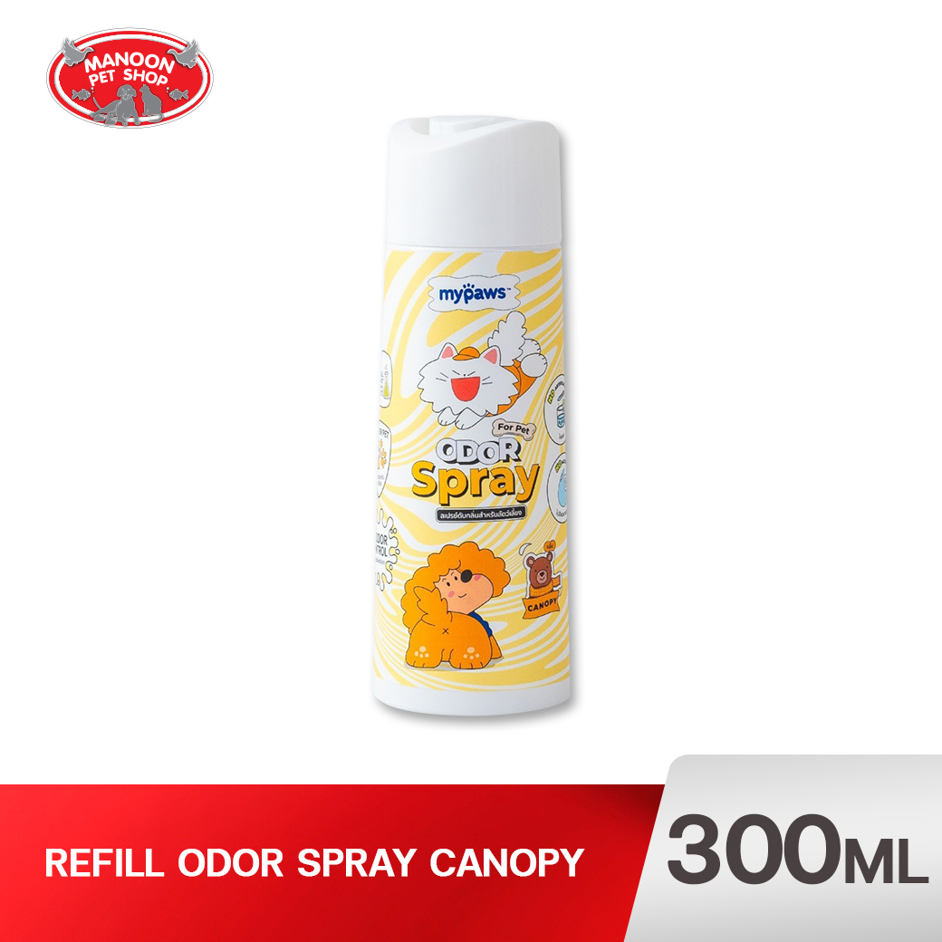MY PAWS Odor Spray สเปรย์ดับกลิ่น(Canopy)Refill 300ml.