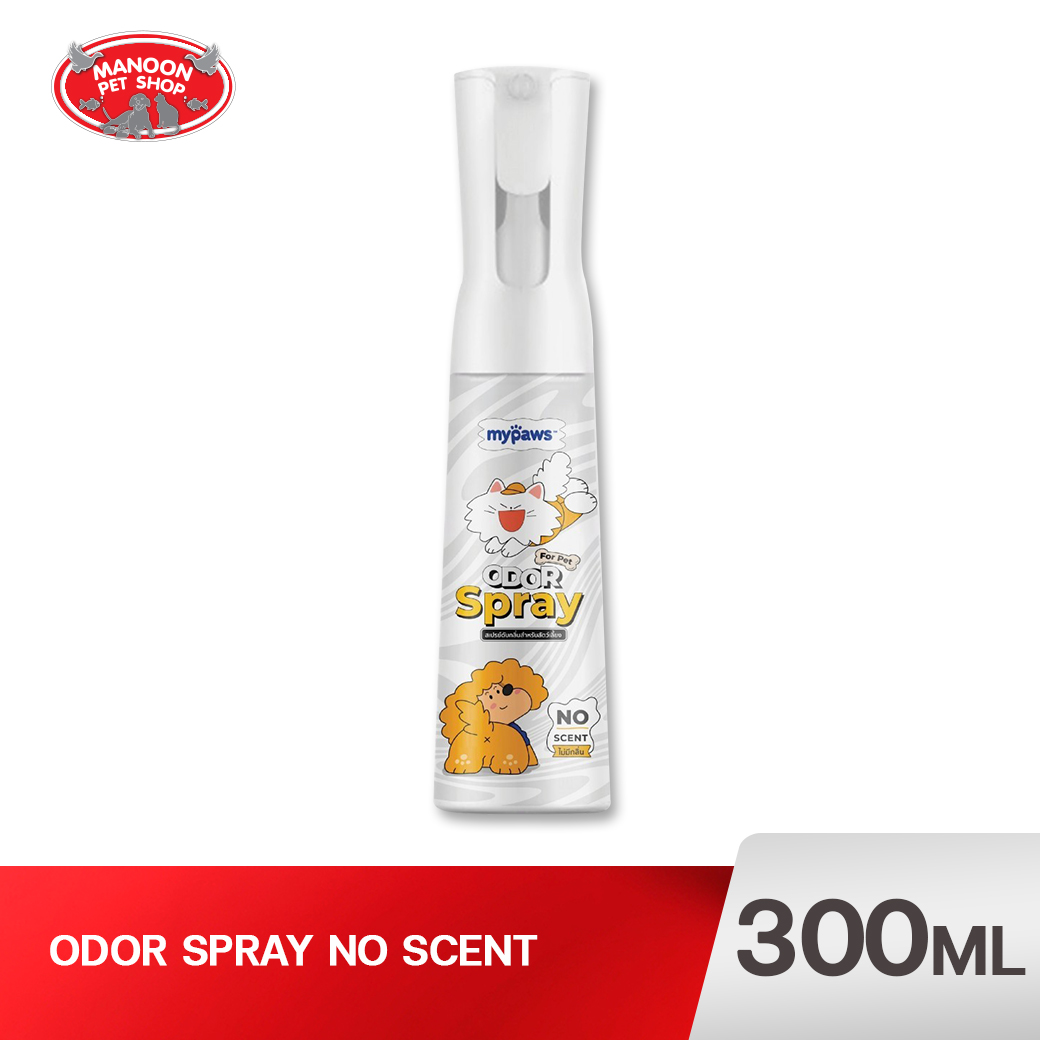 MY PAWS Odor Spray สเปรย์ดับกลิ่น (No Scented) 300ml.