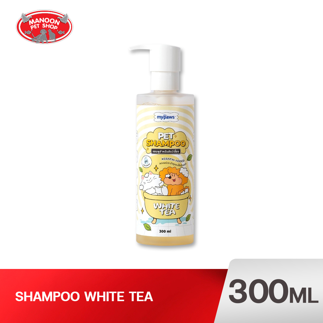 MY PAWS แชมพูอาบน้ำ (White Tea) 300ml.