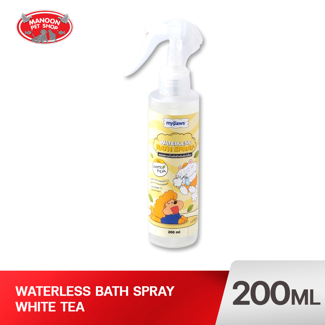 MY PAWS สเปรย์อาบน้ำแห้ง (White Tea) 200ml.
