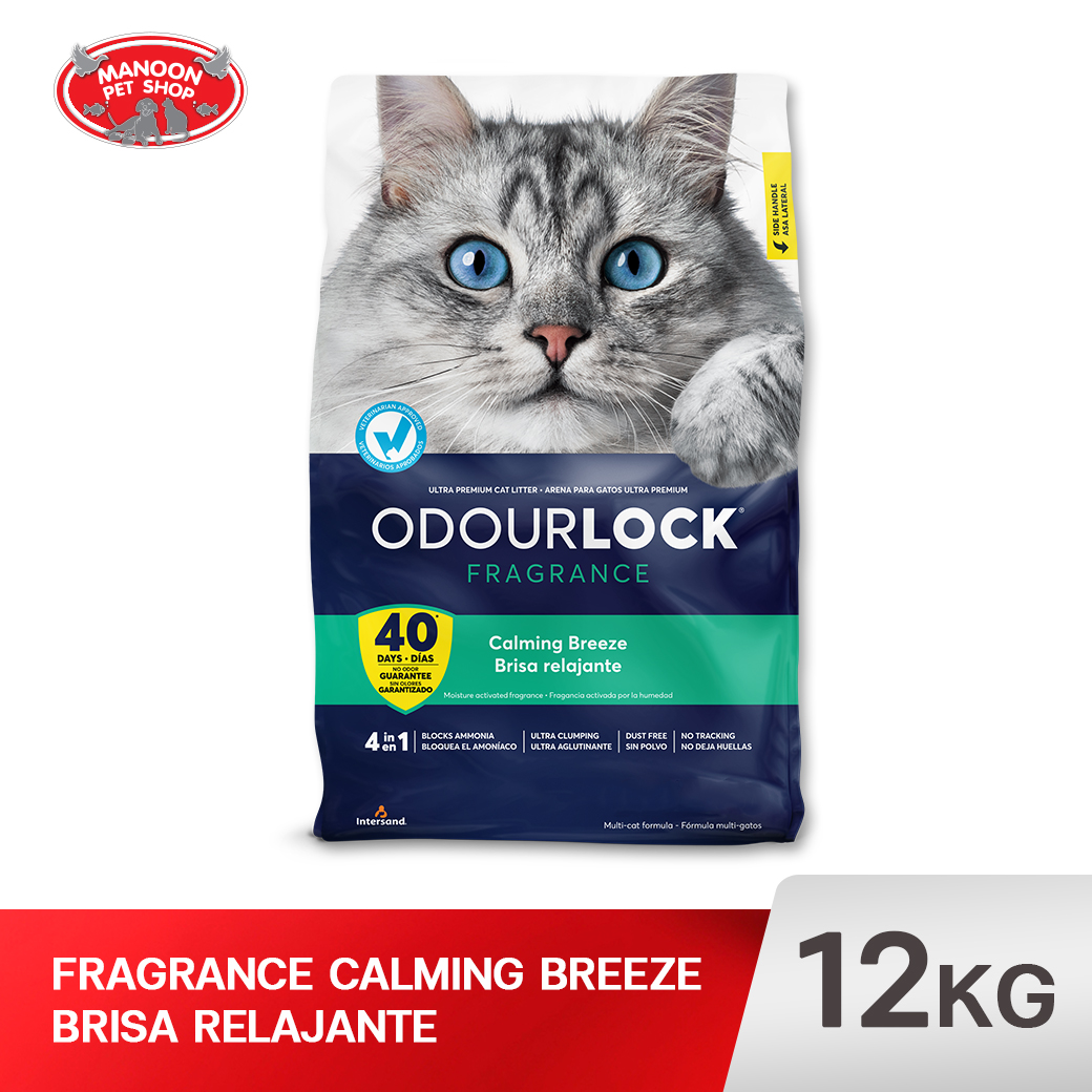 Odour Lock ทรายแมวอัลตราพรีเมี่ยม - Calming Breeze