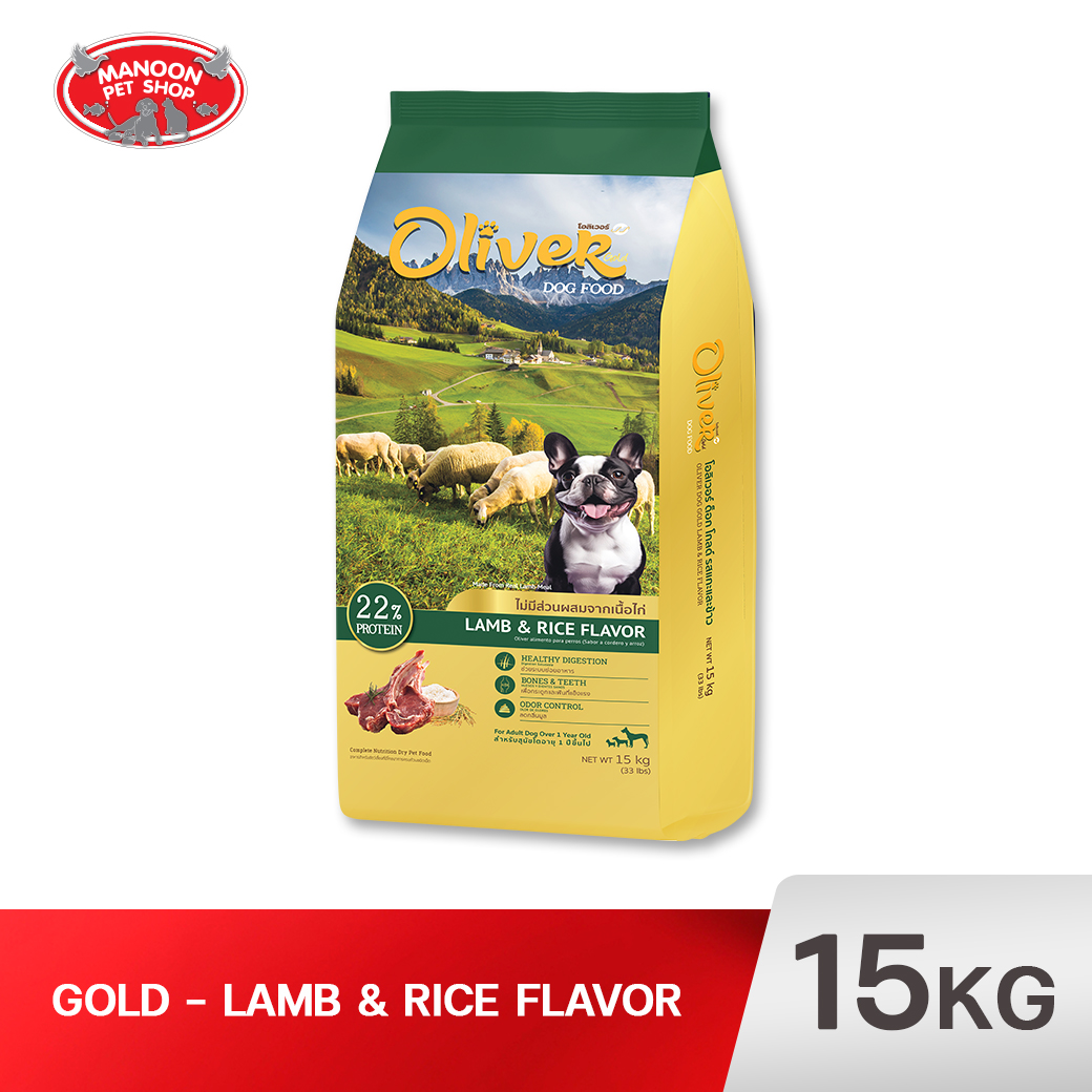 OLIVER GOLD DOG รสแกะและข้าว 15kg.