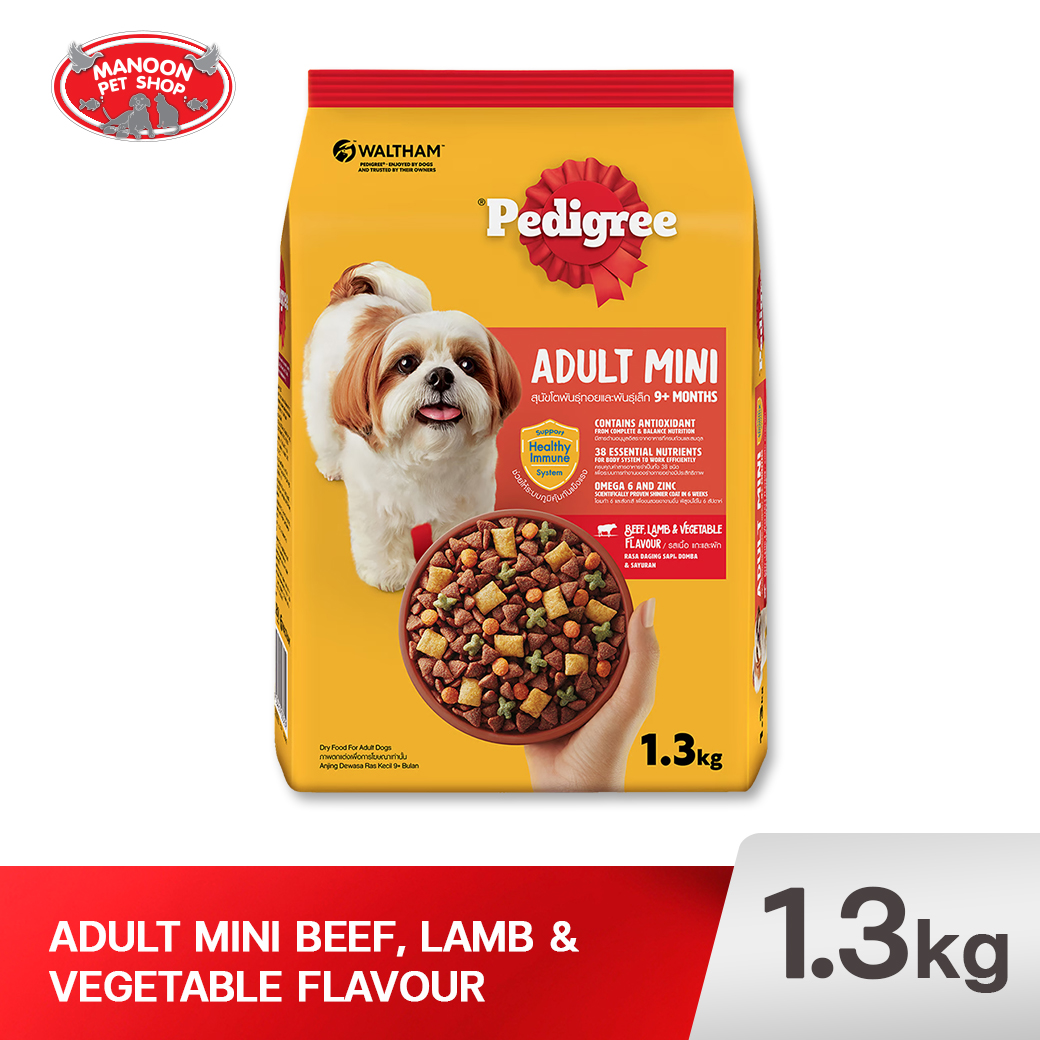 PEDIGREE มินิ ชนิดเม็ด รสเนื้อวัว แกะและผัก 1.3kg.