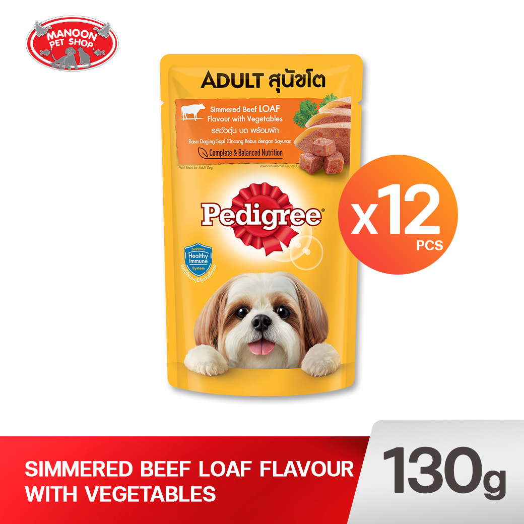 Pedigree เพาซ์ รสเนื้อวัวตุ๋นพร้อมผัก 130g.