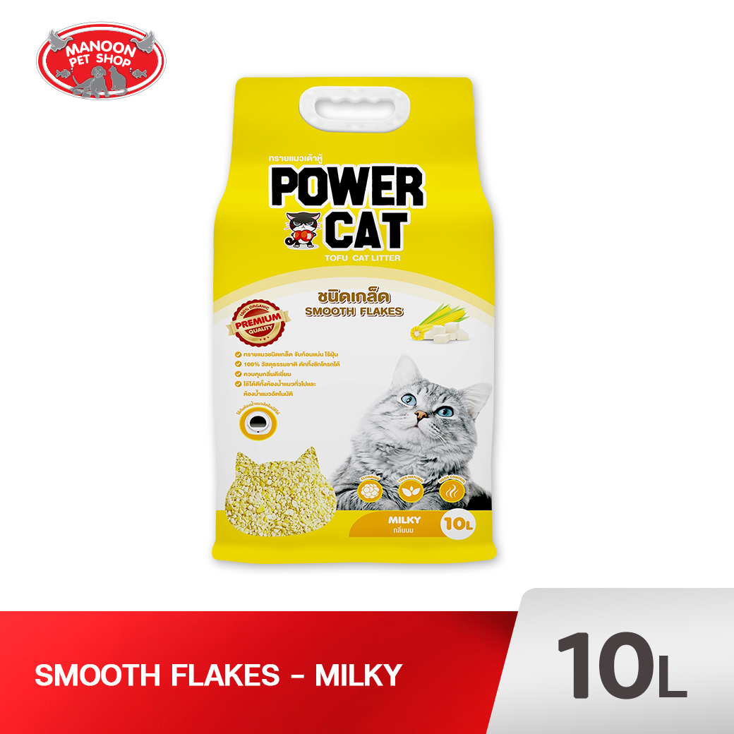 POWER CAT ทรายแมวเต้าหู้ ชนิดเกล็ด กลิ่นนม 10L