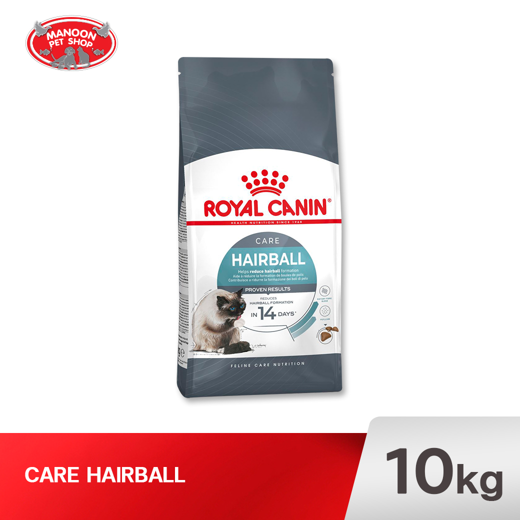 ROYAL CANIN CAT HAIRBLL CARE แมวโต ควบคุมก้อนขน 10kg.