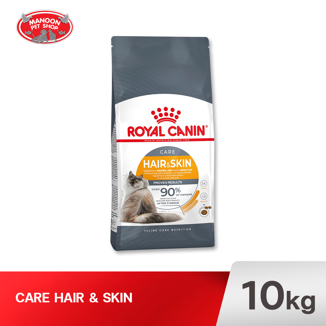 ROYAL CANIN CAT HAIR&SKIN CARE แมวโต บำรุงขน 10kg.