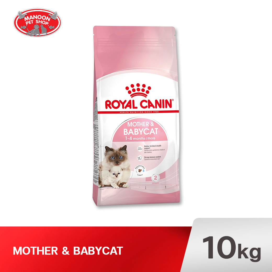 ROYAL CANIN CAT BABYCAT-34 ลูกแมว หย่านม 4 เดือน 10kg.