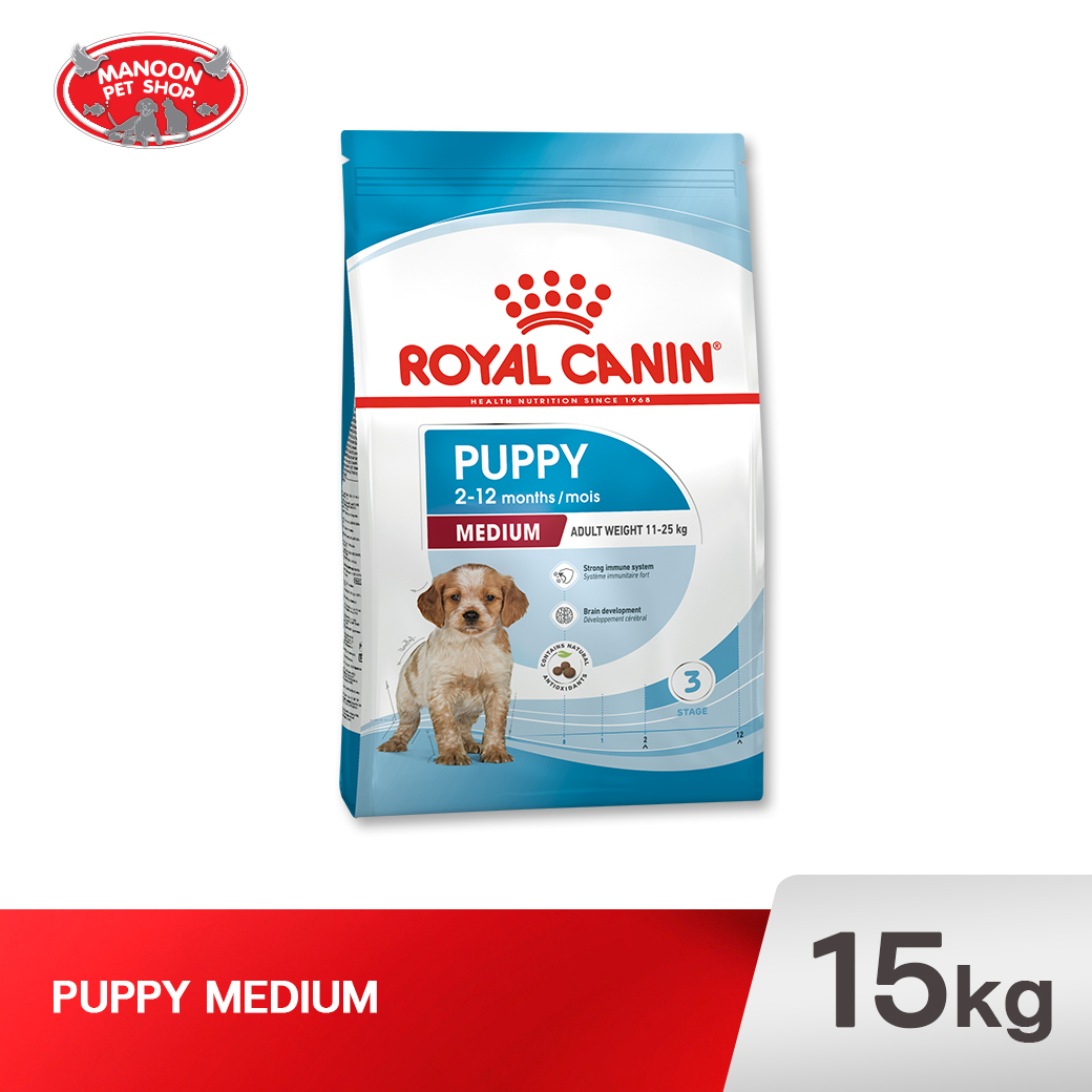 ROYAL CANIN DOG MEDIUM PUPPY 15kg.