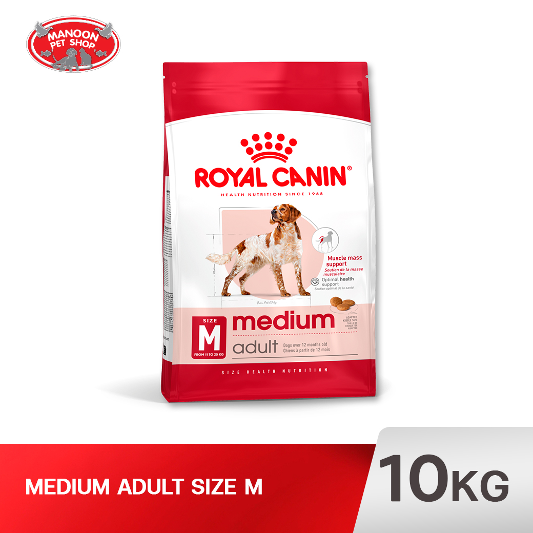 ROYAL CANIN DOG MEDIUM ADULT 10kg.
