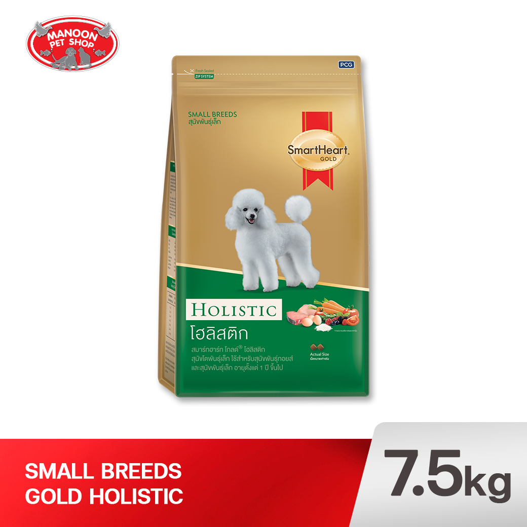 SmartHeart Gold พันธุ์เล็ก (โฮลิสติก) 7.5kg.