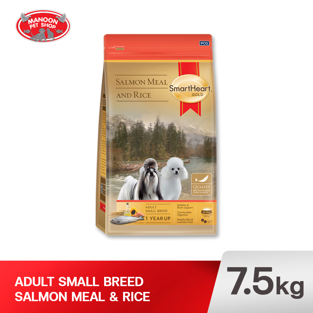 SmartHeart Gold พันธุ์เล็ก แซลมอนและข้าว 7.5kg.
