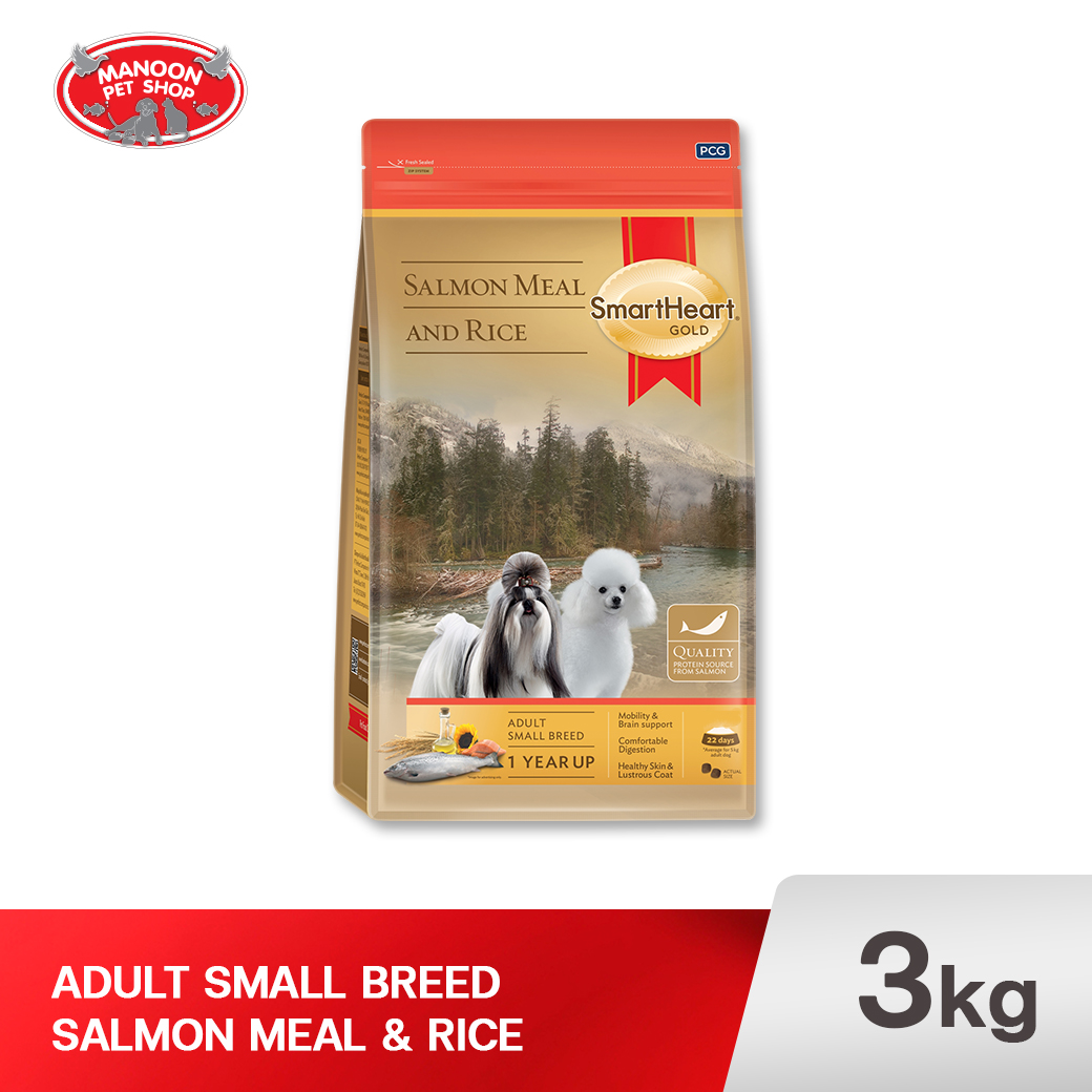 SmartHeart Gold พันธุ์เล็ก แซลมอนและข้าว 3kg.