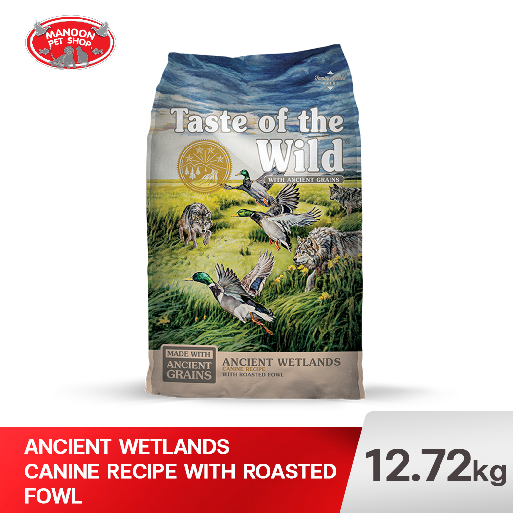 TOW AG DOG แองเชี่ยน เวทแลนด์ เคไนน์ 12.72kg.(28LB)