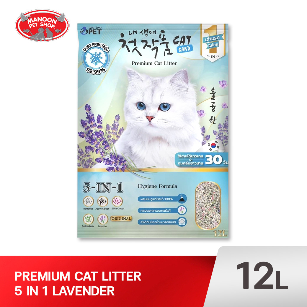 TWO TWO PET ทรายแมว 5 in 1 (ขนาด 12 ลิตร) TTP002