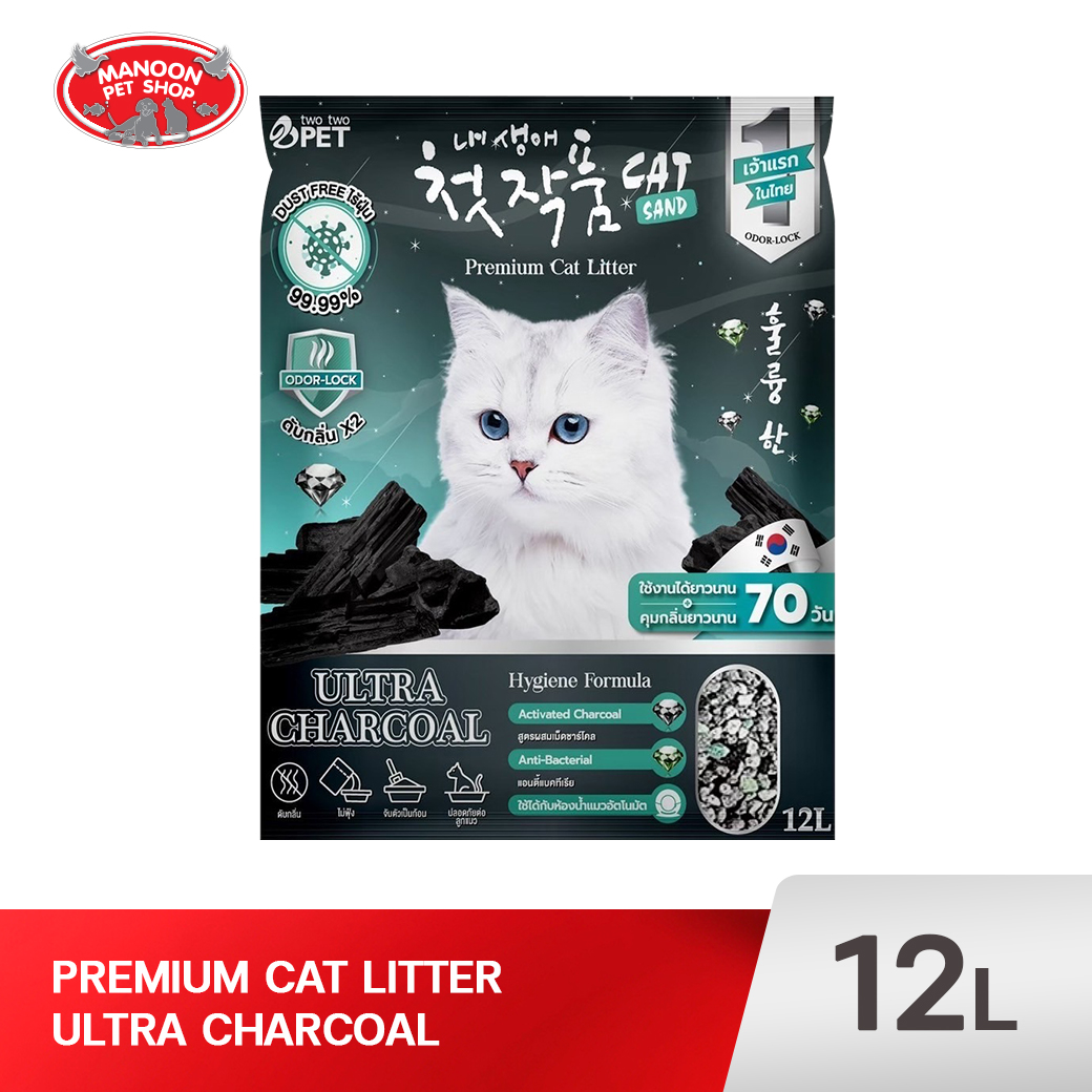 TWO TWO PET ทรายแมว CHARCOALl 12ลิตร TTP005
