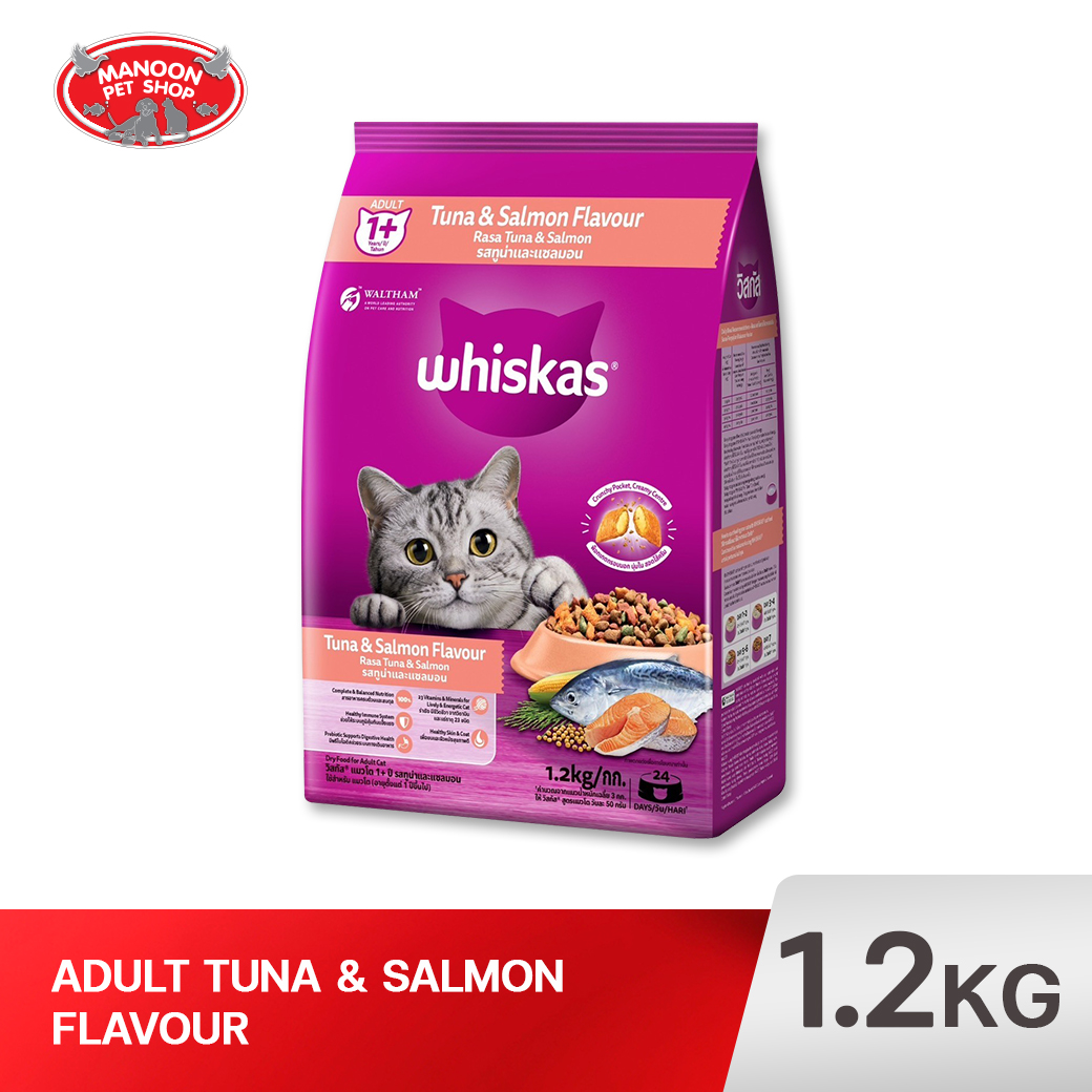 WHISKAS แมวโต 1+ ปี รสทูน่าและแซลมอน 1.2kg.
