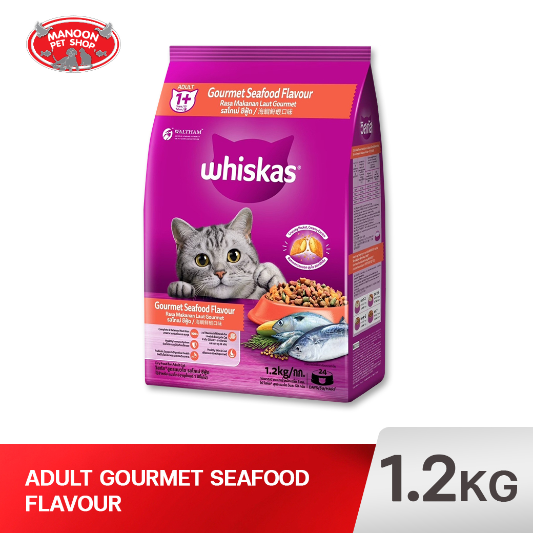 Whiskas ชนิดเม็ด พ็อกเกตส์ รสโกเม่/ซีฟู้ด 1.2kg.