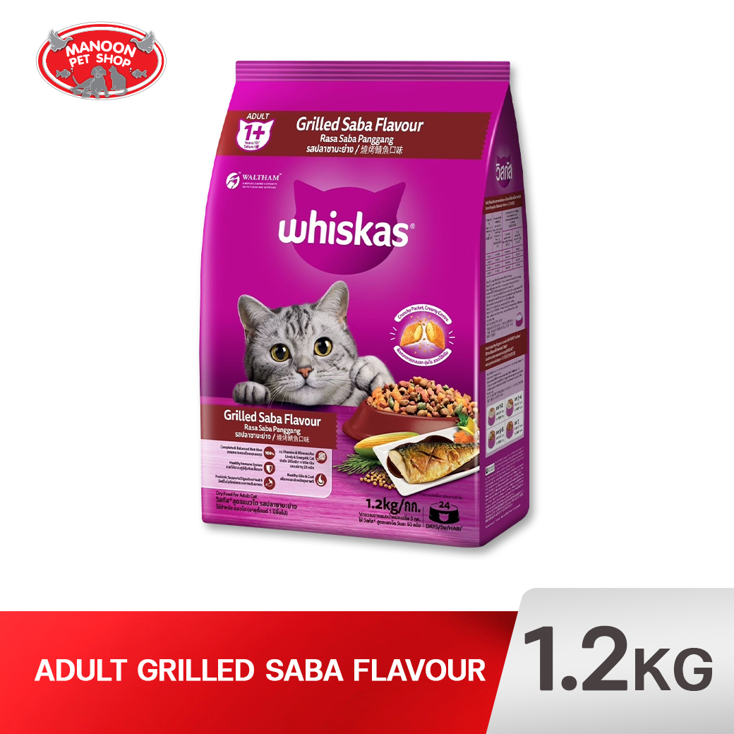 Whiskas พ็อกเกตส์ รสปลาซาบะย่าง 1.2kg.