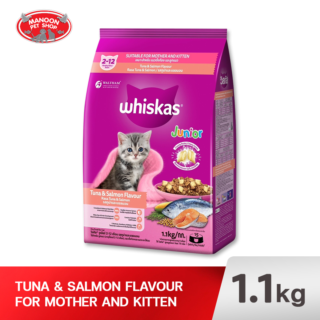 WHISKAS จูเนียร์ 2-12 เดือน รสทูน่าและแซลมอน 1.1kg.