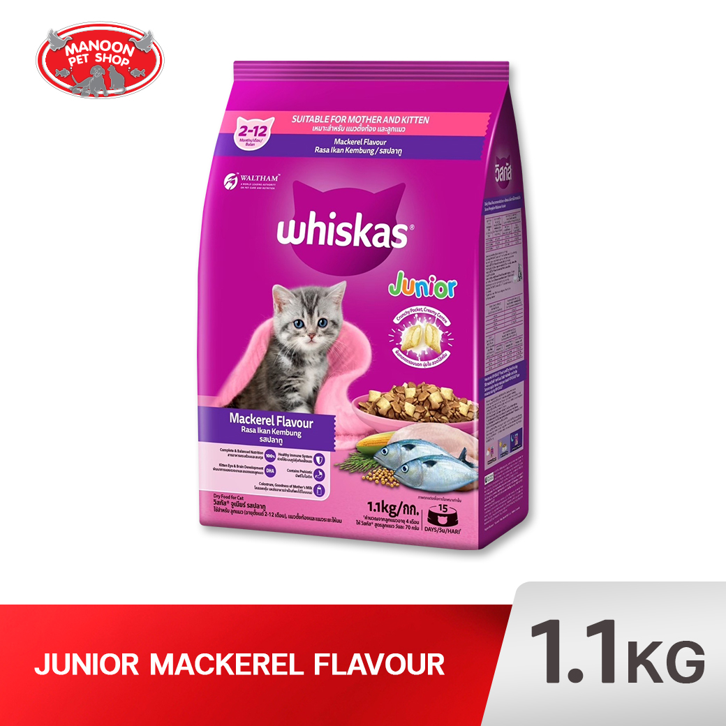 Whiskas ชนิดเม็ด พ็อกเกตส์ จูเนียร์ รสปลาทู 1.1kg.