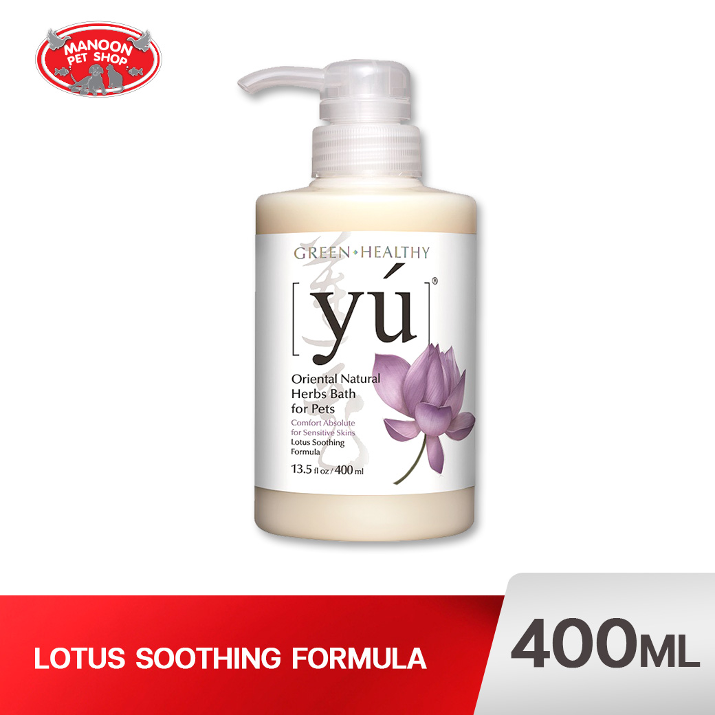 YU แชมพู สูตร Lotus Soothing 400ml