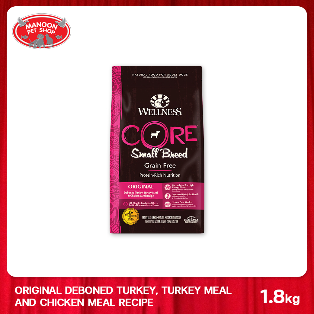 [MANOON] WELLNESS CORE DOG Small Breed 4lb (1.8kg) เวลเนส คอร์ อาหารเม็ดสำหรับสุนัขพันธุ์เล็ก สูตรไก่งวงและไก่