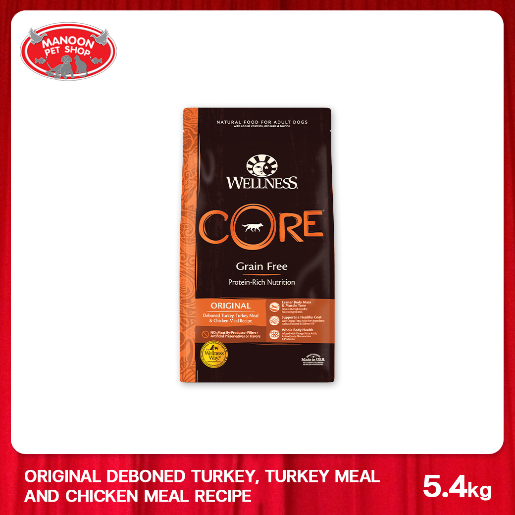 [MANOON] WELLNESS CORE DOG Original 5.4 KG เวลเนส คอร์ เกรดเกรนฟรี สูตร Original อาหารเม็ดสำหรับสุนัขทุกสายพันธุ์ ขนาด5.4 กก.