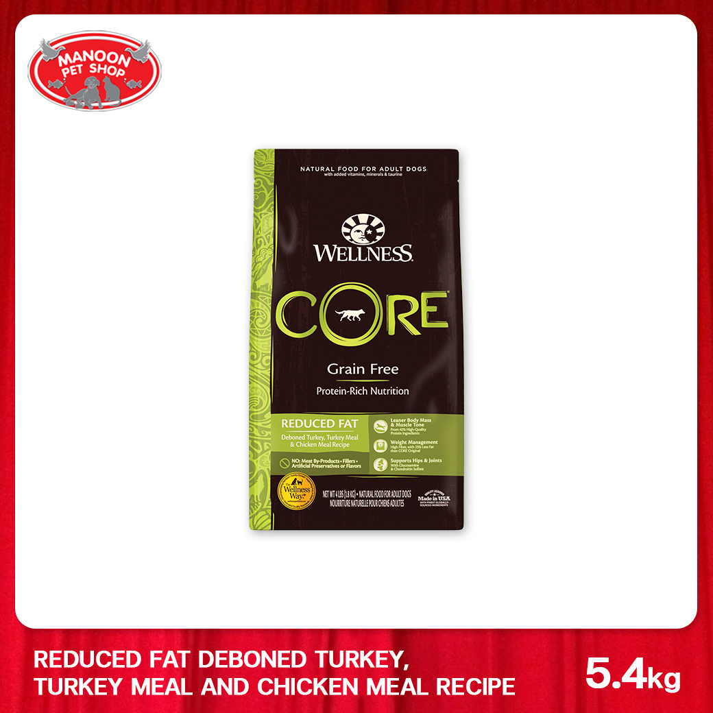 [MANOON] WELLNESS CORE DOG Reduced Fat  5.4 KG.  เวลเนส คอร์  อาหารเม็ดสำหรับสุนัข บำรุงควบคุมน้ำหนัก โปรตีนสูง ไขมันต่ำ  ขนาด5.4 กก.