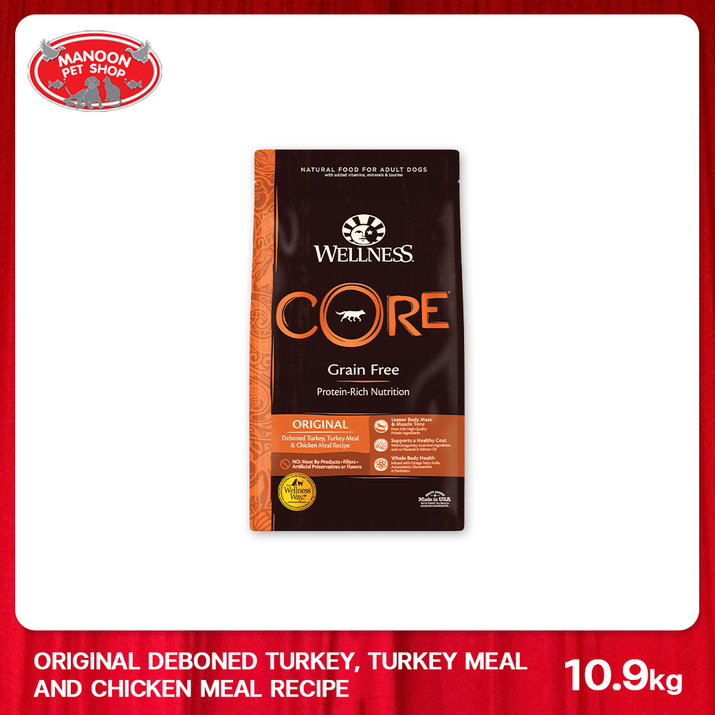 [MANOON] WELLNESS CORE DOG Original 10.9 KG. เวลเนส คอร์ เกรดเกรนฟรี สูตร Original อาหารเม็ดสำหรับสุนัขทุกสายพันธุ์  ขนาด 10.9 กก.