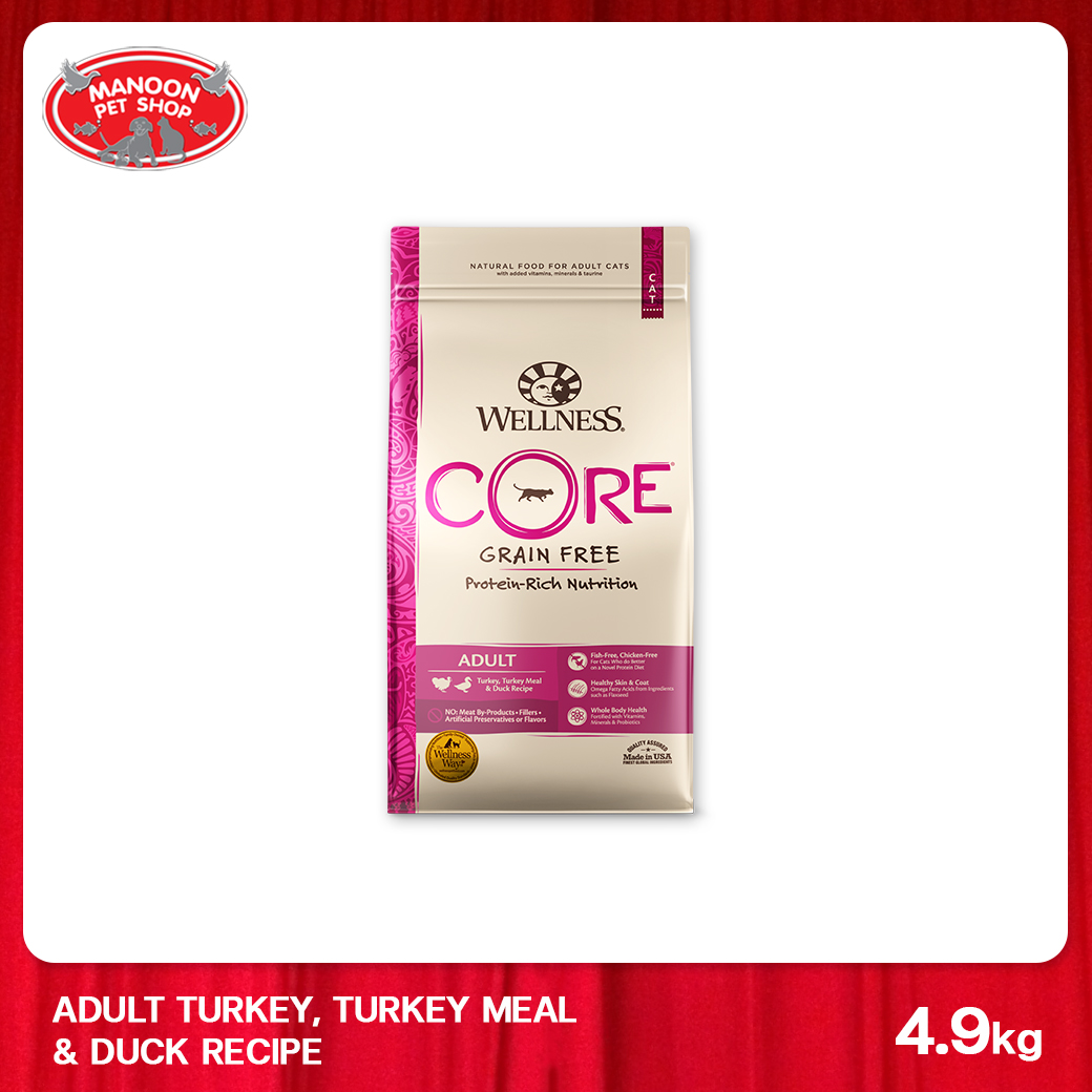 [MANOON] WELLNESS CORE CAT Turkey&Duck 4.9 kg. เวลเนส คอร์ อาหารแมวโตทุกสายพันธุ์ สูตรไก่งวงและเป็ด ขนาด 4.9 กก.