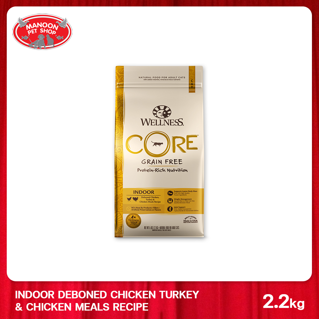 [MANOON] WELLNESS CORE CAT Indoor 5lb (2.2kg) เวลเนส คอร์ อาหารแมว Grain-Free  สำหรับแมวเลี้ยงในบ้าน แมวทำหมัน, แมวสูงอายุ สูตรไก่และไก่งวง