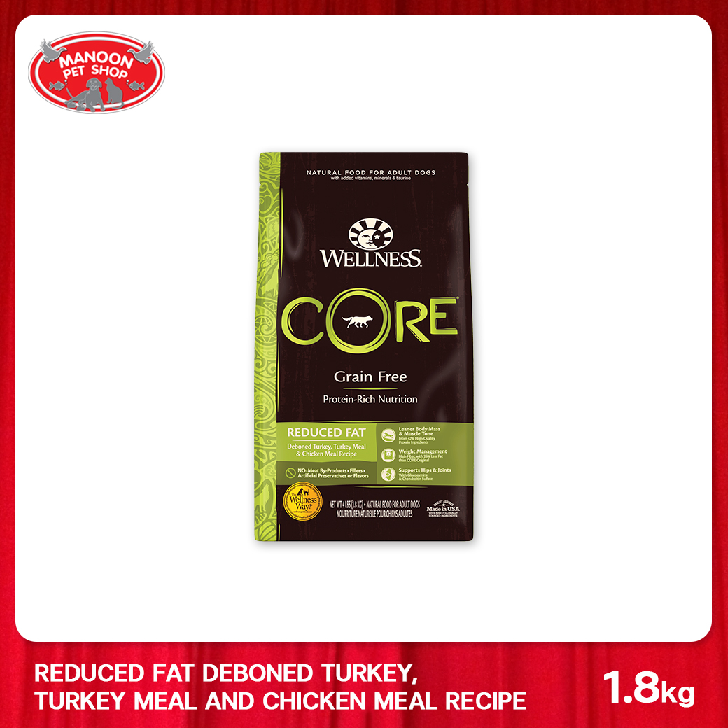 [MANOON] WELLNESS CORE DOG Reduced Fat 4lb (1.8kg) เวลเนส คอร์ อาหารเม็ดสำหรับสุนัขที่ต้องการลดน้ำหนัก สูตรไก่งวงและไก่