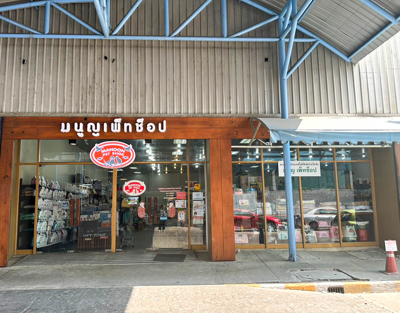 มนูญเพ็ทช็อปสาขาเซียร์รังสิต