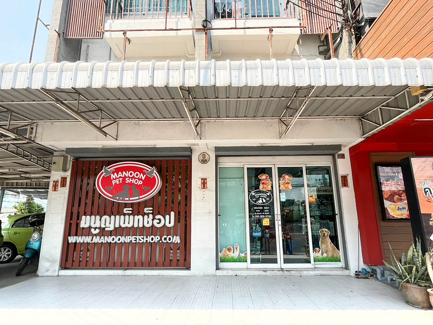 มนูญเพ็ทช็อปสาขาลาดพร้าว 71